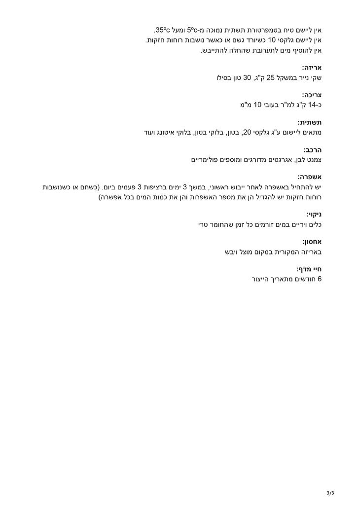 carmit-mrfix.com-גלקסי 10-3.jpg